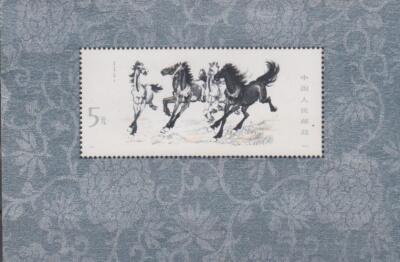 TOP409 - CHINA PRC 1978 GALLOPING HORSES S/S T28 SC1399 VF MINT NO