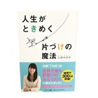 Leisure, Hobbies & Lifestyle Nonfiction Paperbacks Books in Japanese