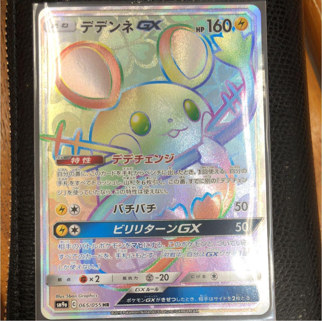 Pokemon Card Japanese Night Unison Dedenne GX 065/055 HR