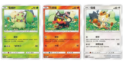 Pokemon S-Chinese Set of 3Pcs Chikorita Litten Meowth SM-P031-033 PROMO Cards NM