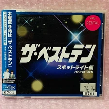 CD :  The Best Ten Spotlight Edition Showa Hit Songs Omnibus Album /JAPAN USED