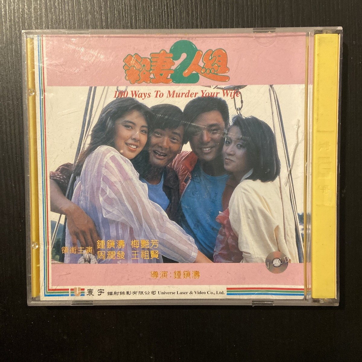 ☆【未開封】 ジキルとハイド Korean Cast (2004) [輸入盤] 破格値下げ】 Bao Han 1988 CD Yi eBay | #3908 8 Vol. 恰恰寄