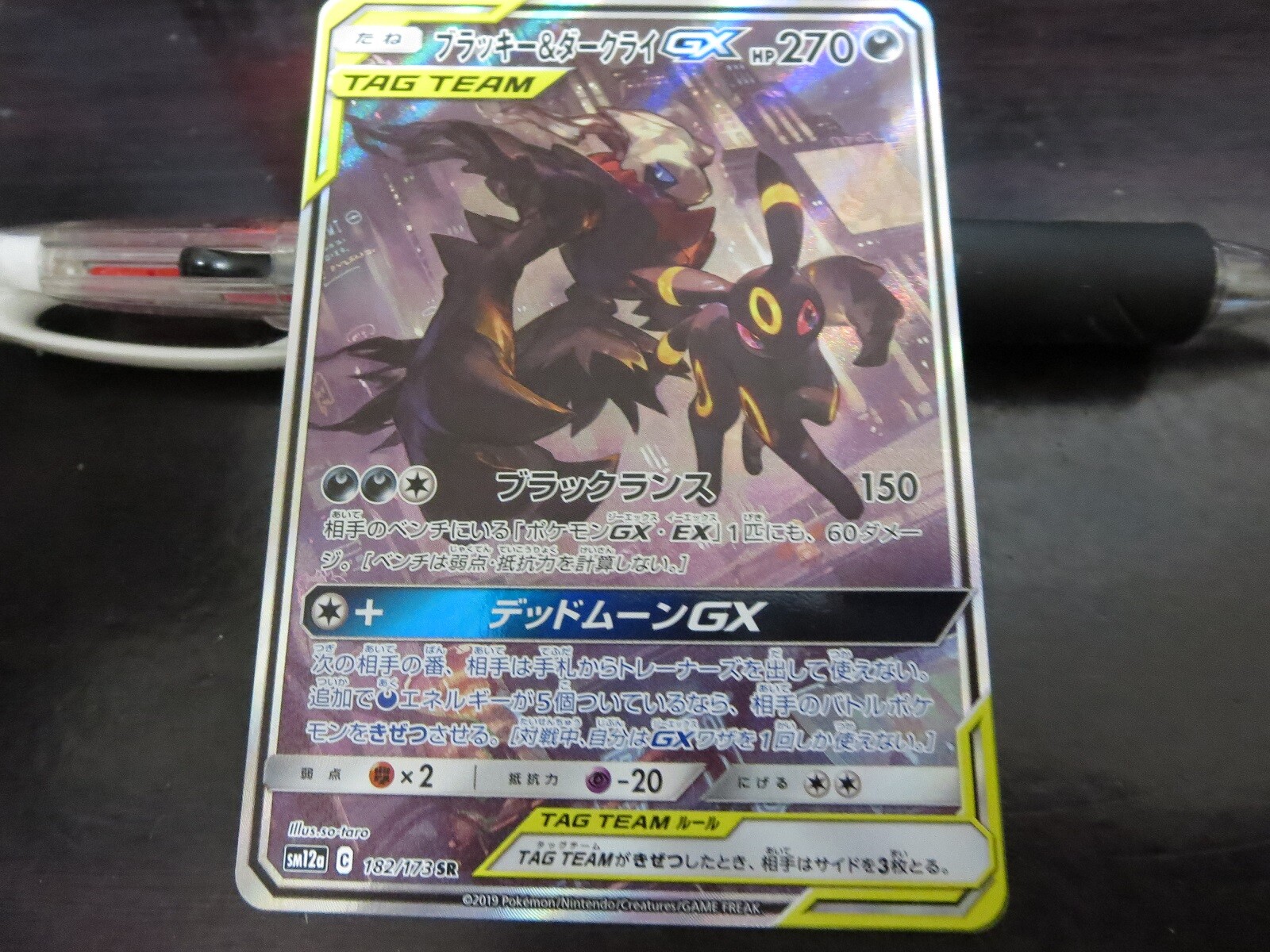 Pokemon card SM12a 182/173 Umbreon & Darkrai GX SR Japanese TOP