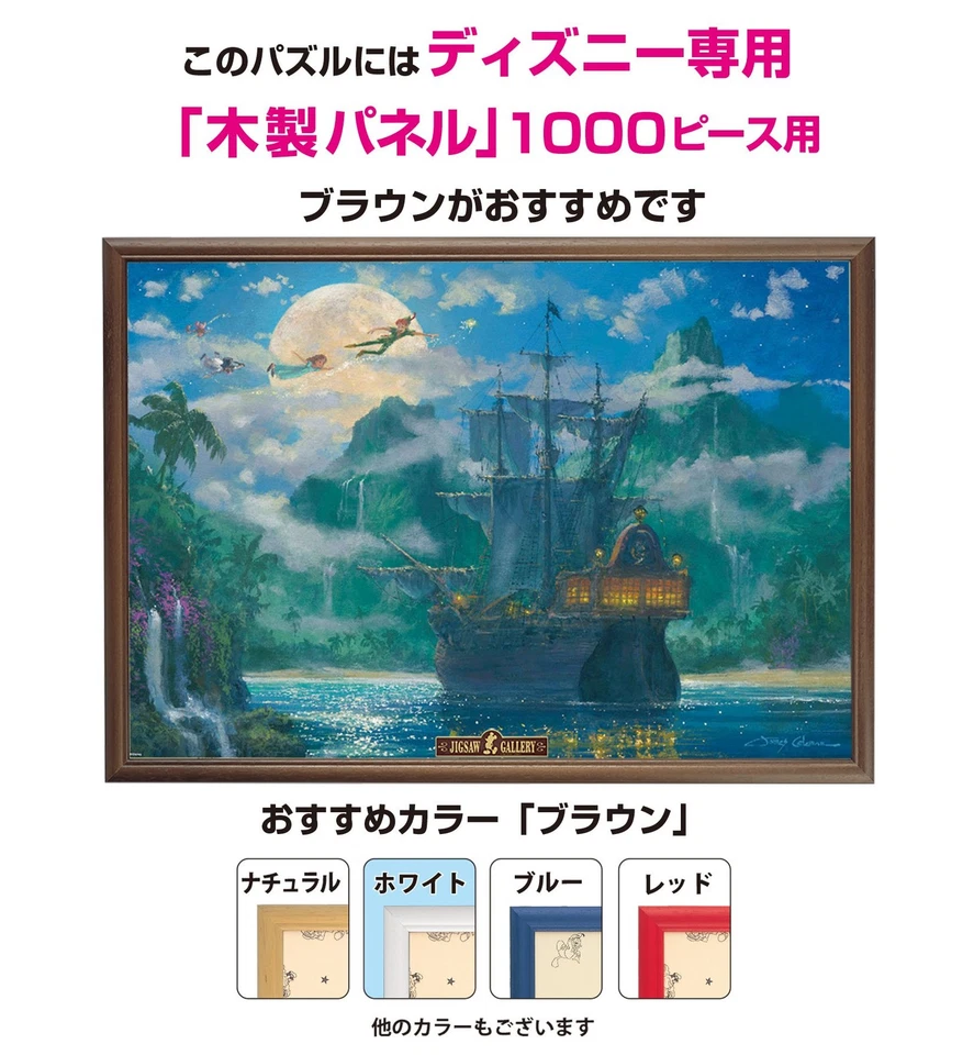 Disney Jigsaw Puzzle Moon Rise Over Pirates Cove D-1000-416 1000 порций - Изображение 4 из 4