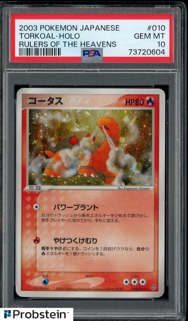 Torkoal