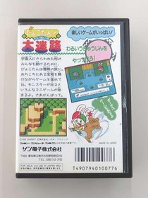 Pyokotan no Daimeiro Famicom NES Sunsoft 1988 Japan Boxed Manual Rare Authentic