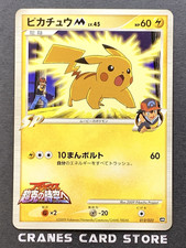 Pikachu M #12 Prices | Pokemon Japanese Movie Commemoration Random