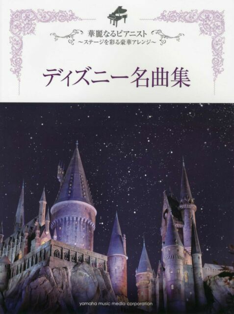 Disney Collection Advanced Piano Solo Musical Score Songs From Japan Limited For Sale Online Ebay