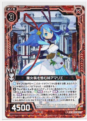 専用　プロモ Z/X Zillions of Enemy X Holo Card TCG E08-004 R Nippon Ichi