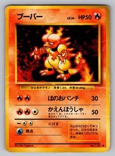 Magmar NO. 126 Uncommon Base Set Pokemon Japanese Damaged