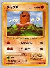 Diglett NO. 050 Common Base Set Pokemon Japanese Damaged