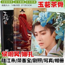      Hou Minghao Photo Album Books       