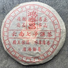 Pu-Erh tea,2006,Hong Chang Tai,Yunnan Qizi Cake Tea,400g,Cooked