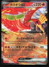 Ho-Oh EX 007/32 CLL Classic Collection Japanese Pokemon Card TCG