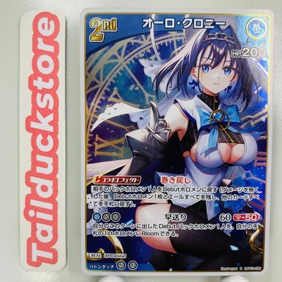 Hololive CARD GAME hBP01-095 Ouro Kronii R Blooming Radiance | eBay