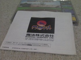 !SS Gekitotsu Koushien / Sega Saturn