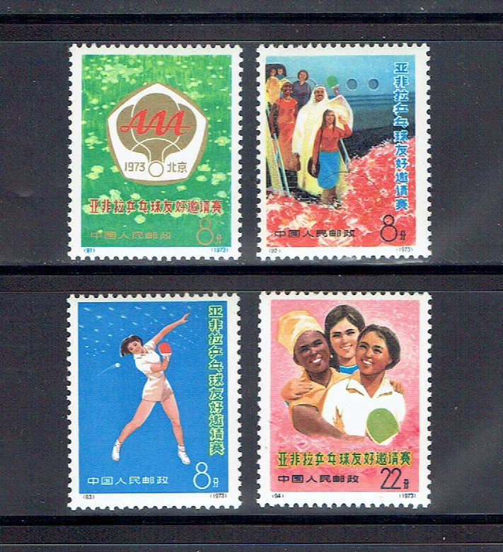 M3)中国切手 紀86M 第26屆世界乒乓球錦標賽 シート M3)中国切手 紀86M