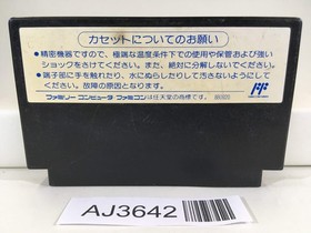 AJ3642 Kunio Ike Ike Nekketsu Hockey Bu Nintendo Famicom NES Japan