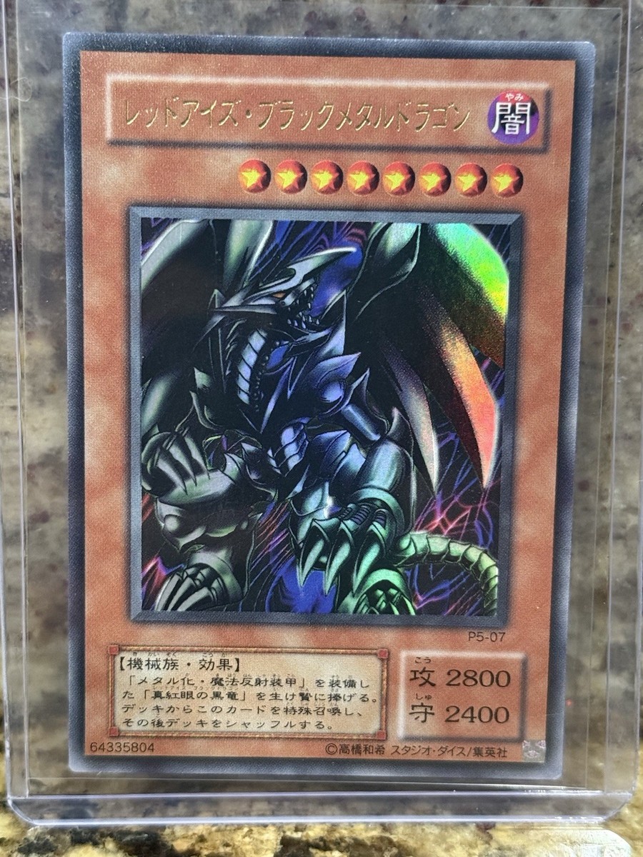 2001年　psa10　レッドアイズ・ブラックメタルドラゴン　P5-07 P5-07 - Yugioh - Japanese - Red-Eyes Black Metal Dragon