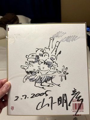 Miyazaki's ''Howl's Moving Castle'' designer Akihiko Yamashita signed sketch rare