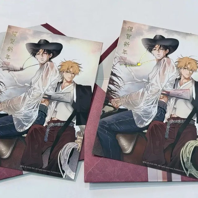 Le Bom New Year’s Greeting Card Set