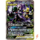 Trevenant & Dusknoir GX SR SA 179/173 SM12a GX Tag Team - Pokemon Japanese