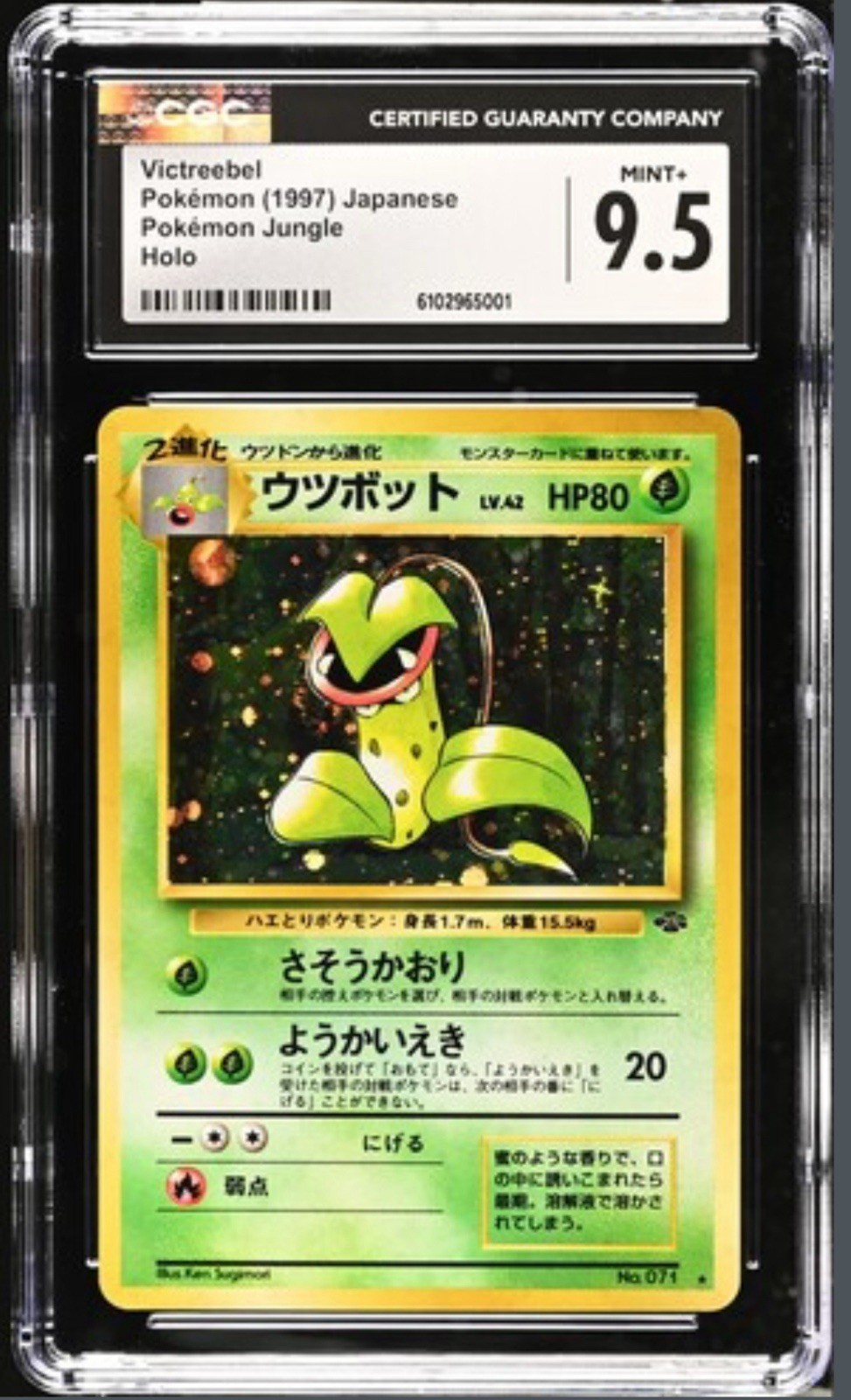 Victreebel Japanese Jungle 71 Holo CGC 9.5 Pokemon