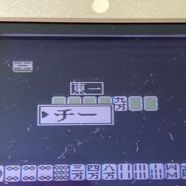 Nintendo Game Boy Pocket Mahjong (ポケット麻雀) 1997 Game Nintendo Game Boy Pocket Mahjong (ポケット麻雀) 1997 Game