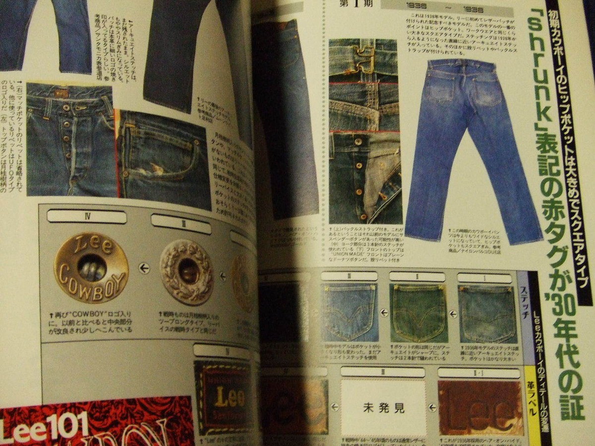 リーバイスブック Vintage Jeans Detail book denim Levis Wrangler Lee cowboy