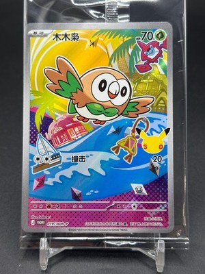 ebay chinese pokemon cards Pokémon S-Chinese 30th Anniversary First Partner Promo Card  Rowlet-019/30th-P