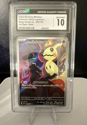 Team Rocket's Mimikyu 205/193 M2a: High Class Pack: Mega Dream Ex