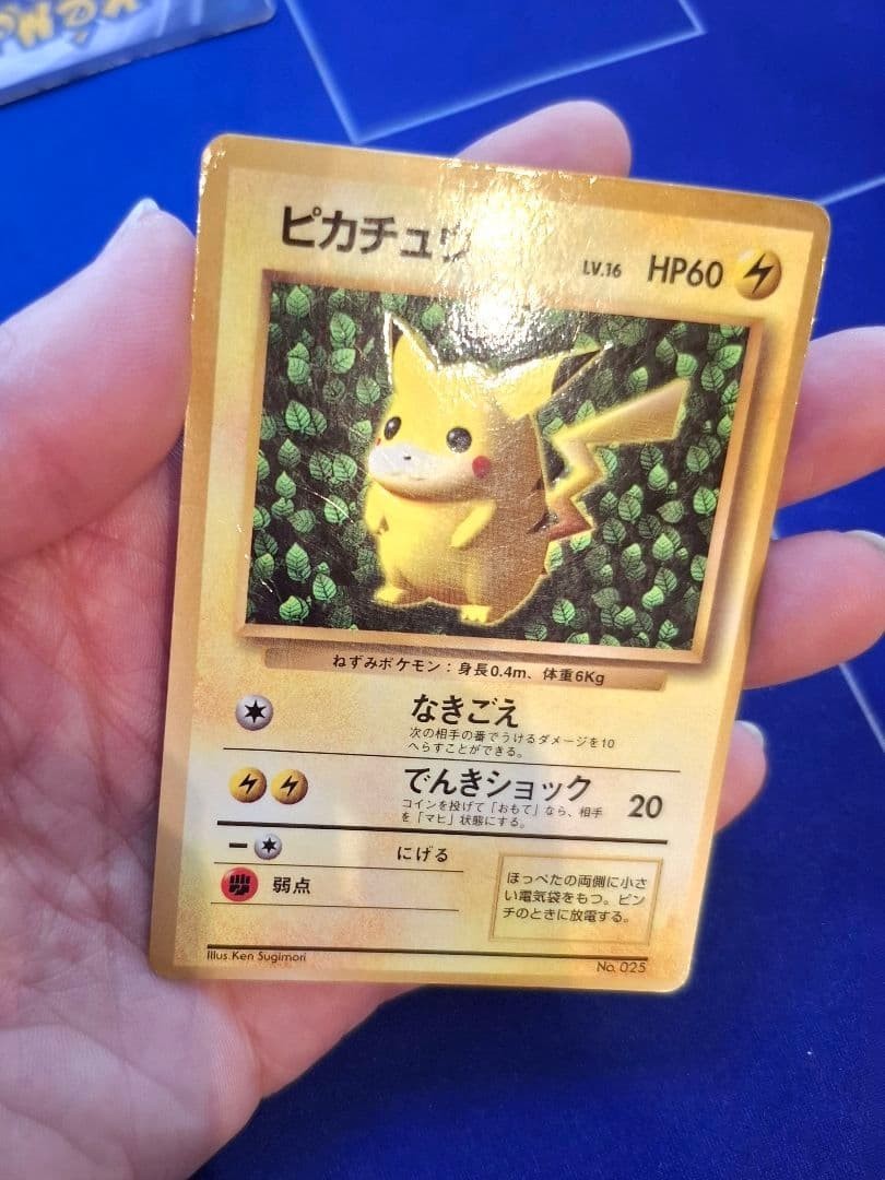 Pokemon Ivy Pikachu CoroCoro Promo Glossy Ken Sugimori Error