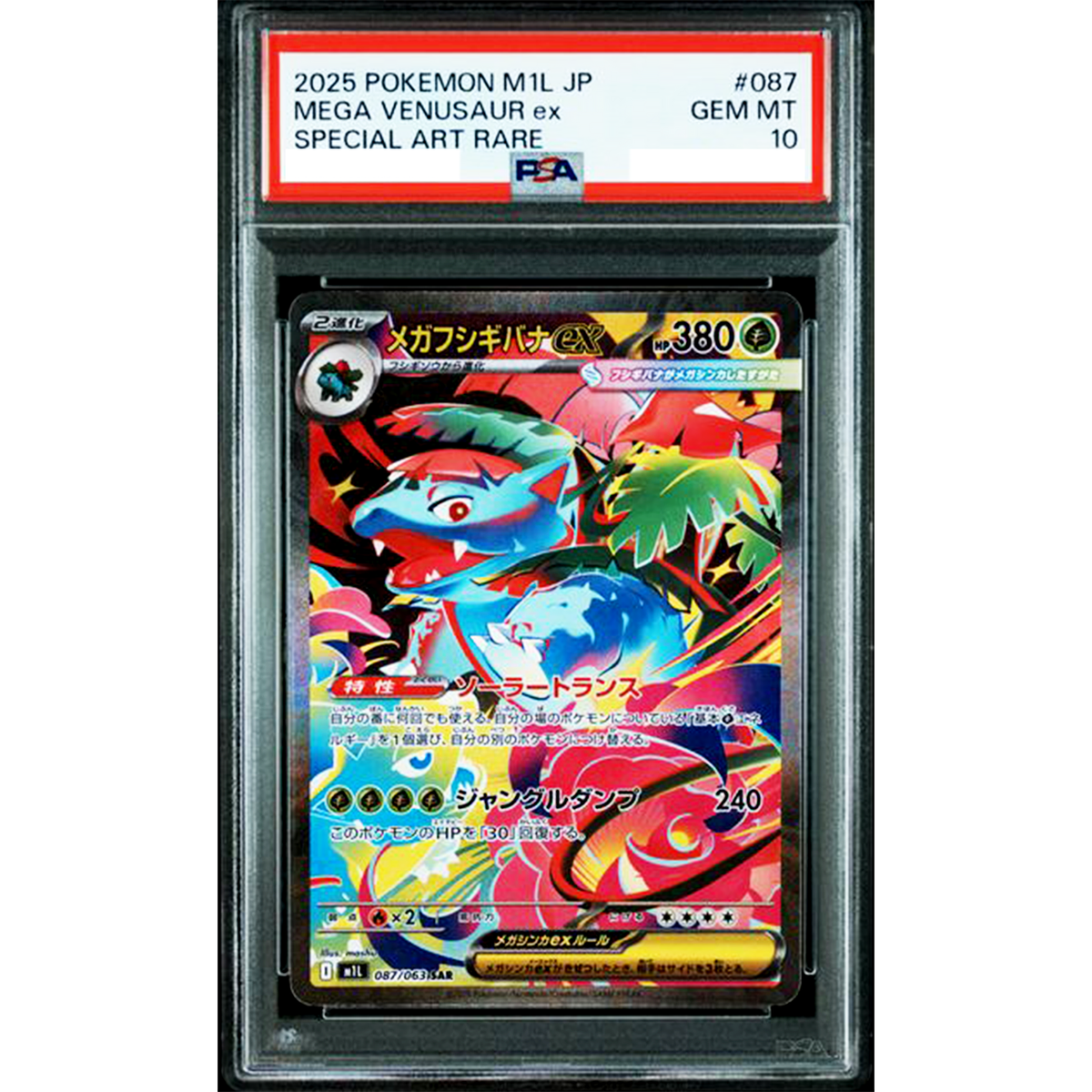 PSA 10 Bulbasaur Ivysaur Venusaur AR SAR SEQ Set Mega Brave