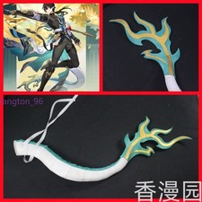 Honkai Star Rail Dan Heng Cosplay Dragon Tail Permansor Terrae Xiangmanyuan Prop