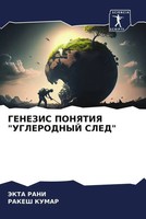 Jekta Rani (U. A.) | Genezis Ponyatiya Uglerodnyj Sled | Taschenbuch | Russisch