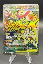 Mega Eelektross ex 225/193 M2a: High Class Pack: Mega Dream Ex