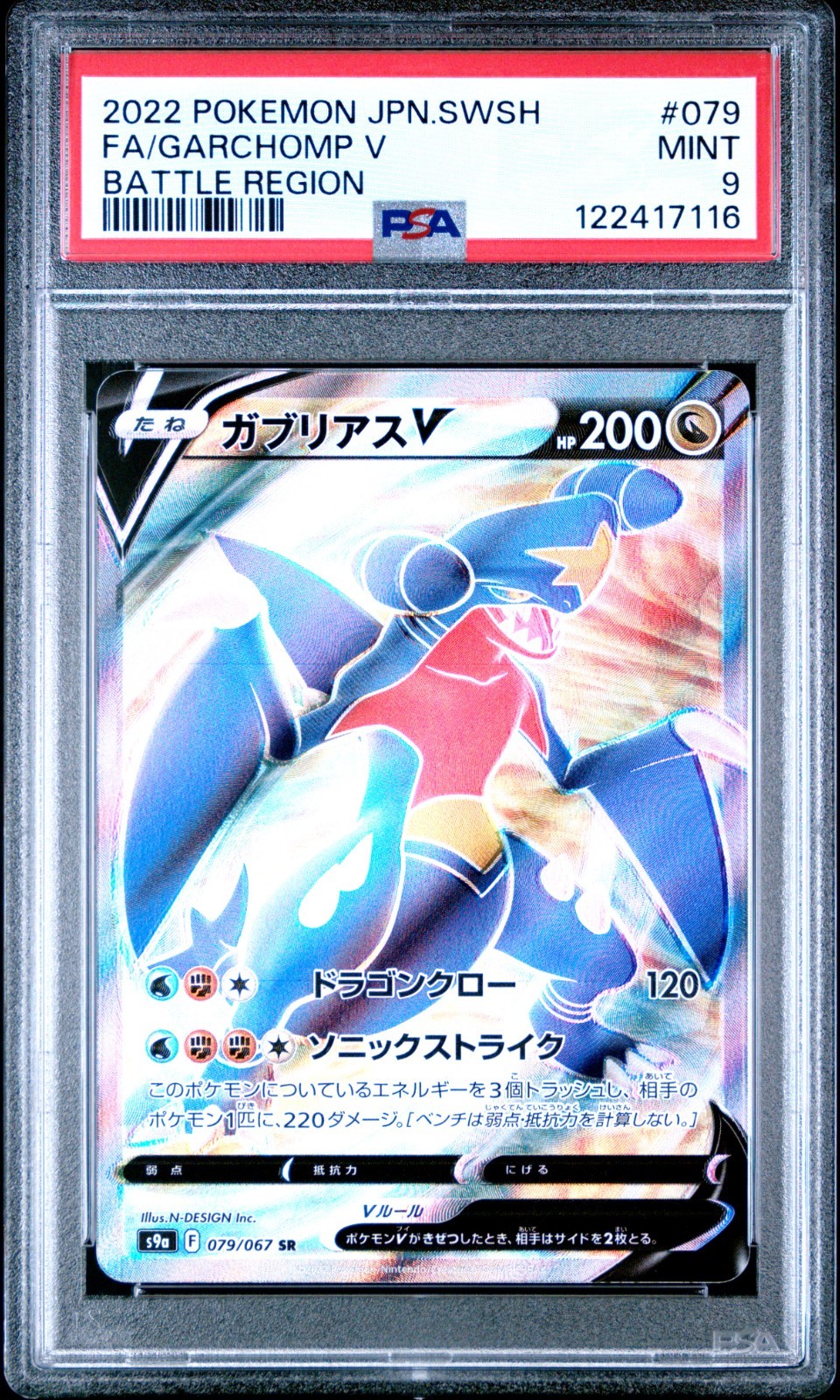 2022 Pokemon Garchomp V Battle Region Holo Rare #079 PSA 9 MINT