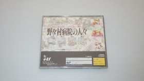 Sega Saturn SS Games " Nonomura Byouin no Hitobito " TESTED /S1295