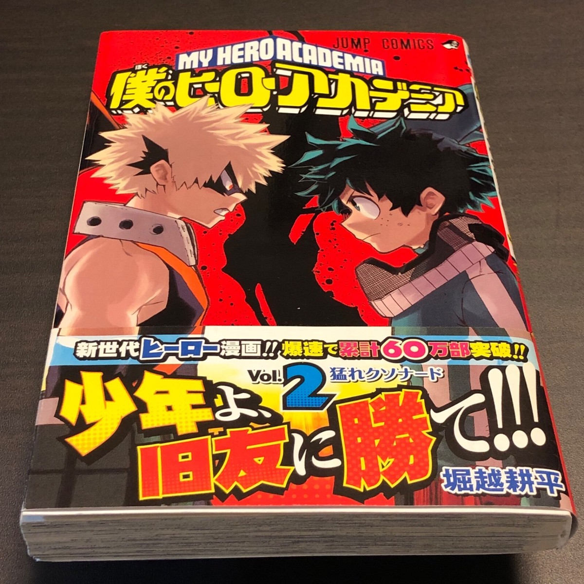 少年漫画 MY HERO ACADEMIA VOL 1 & 42 FIRST PRINT My Hero Academia Vol.1-42 1st Printing Single Comic Manga Kohei