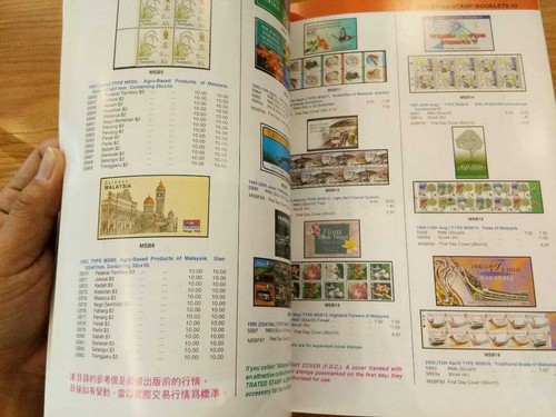 ISC 2005 Revenue Stamps & Postal Stationery Catalogue Malaysia Singapore Brunei - Picture 9 of 11
