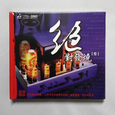 Audiophile Absolute Develop a Fever 3 絕對發燒 叁 DSD CD 妙音唱片 發燒試音碟 Demo Showcase