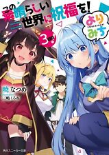 Kono Subarashii Sekai ni Shukufuku wo! 15 Japanese comic manga anime  Megumin New