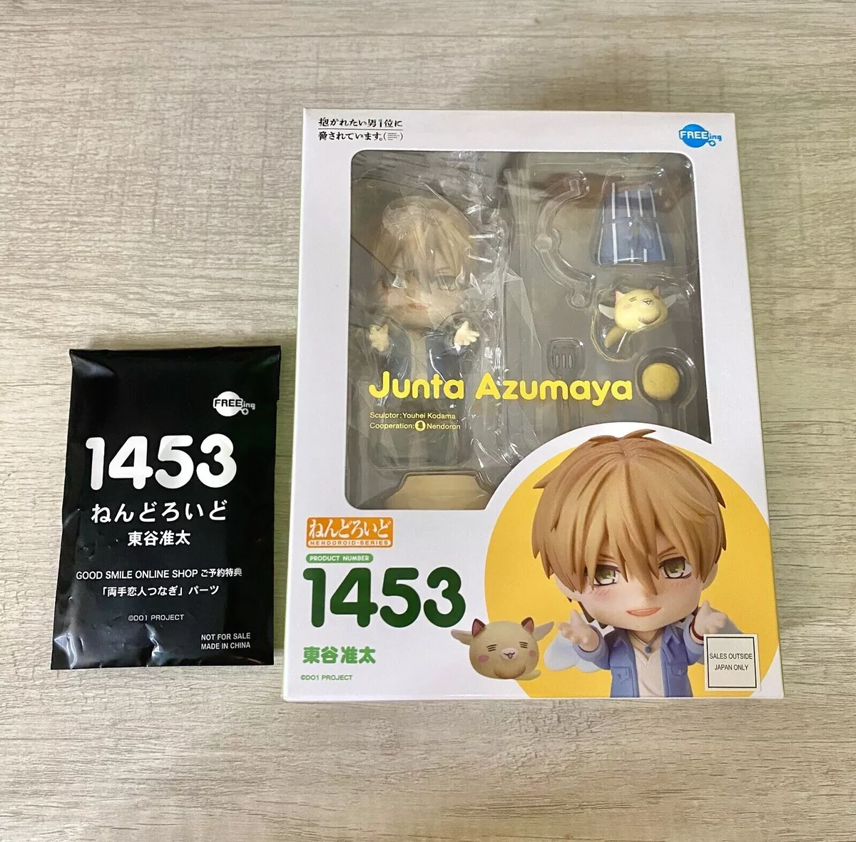 Nendoroid 1453 Dakaretai Otoko 1-i Ni Odosarete Imasu. Junta Azumaya F