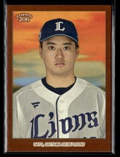 Shunsuke Sato - 2023 Topps NPB 206 Brown Border #199 Saitama Seibu Lions