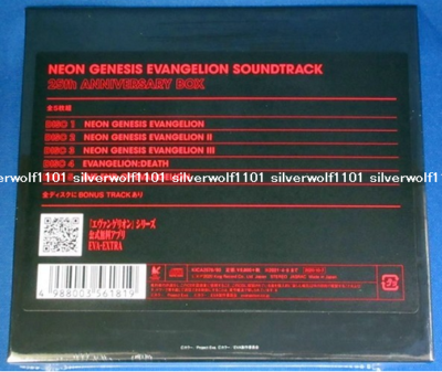 New NEON GENESIS EVANGELION SOUNDTRACK 25th ANNIVERSARY BOX