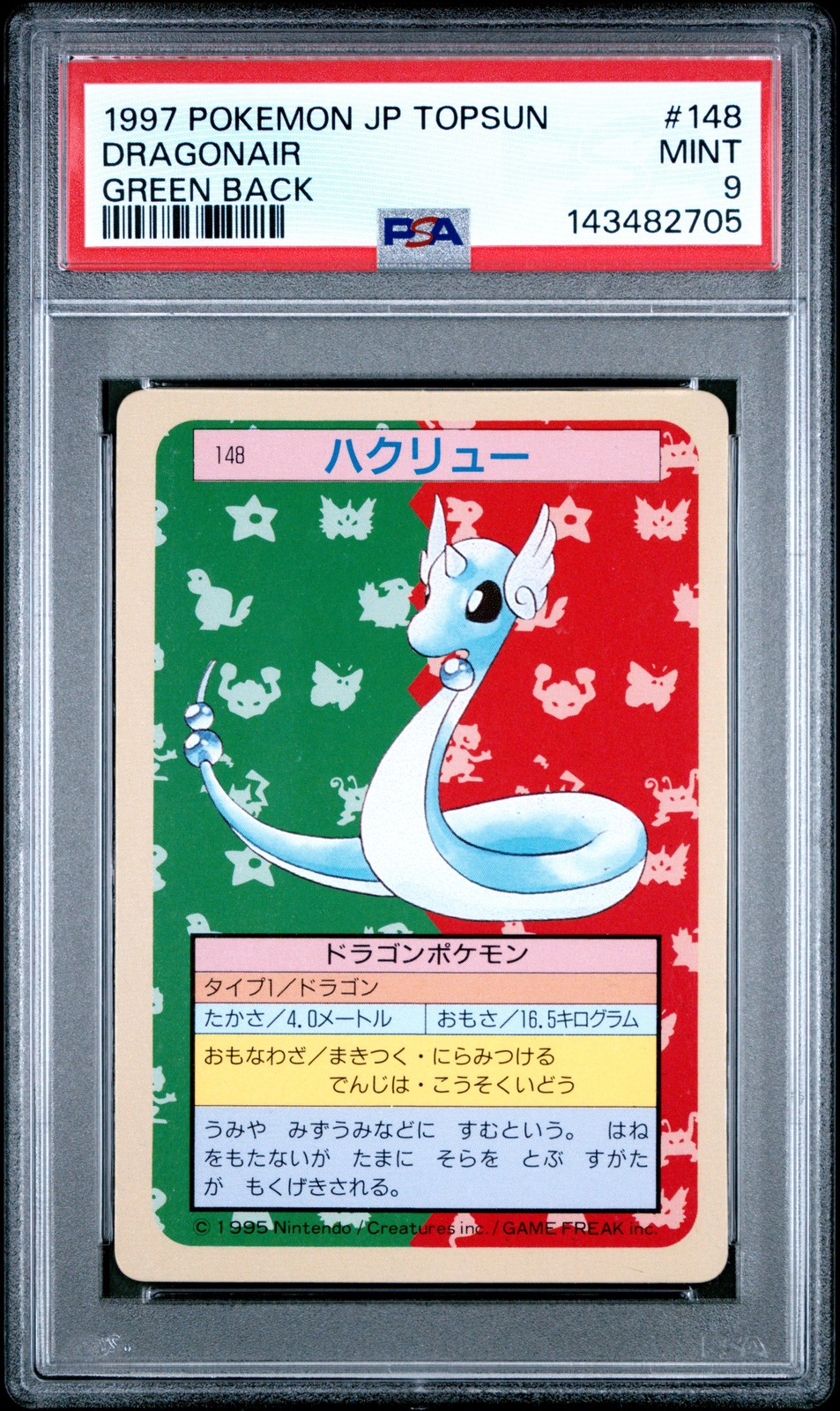 1997 POKEMON JAPANESE TOPSUN GREEN BACK #148 DRAGONAIR PSA 9