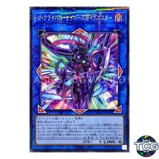 The Arrival Cyberse @Ignister P-N SUB1-JP016 SECRET UTILITY BOX Yu-Gi-Oh! JP