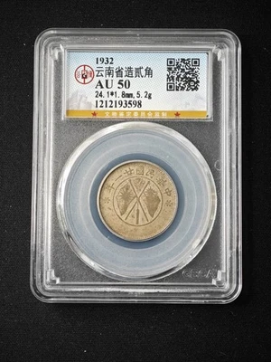 1932 年中国硬币| eBay