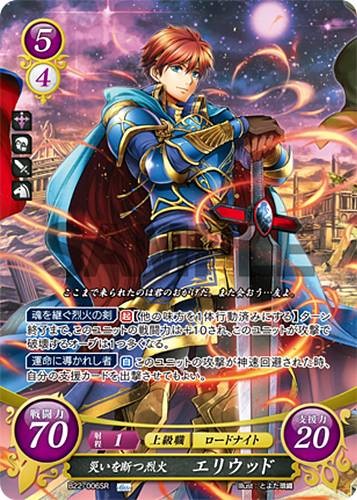 Fire Emblem 0 Cipher Card Game Booster Part 22 Ike B22-008SR