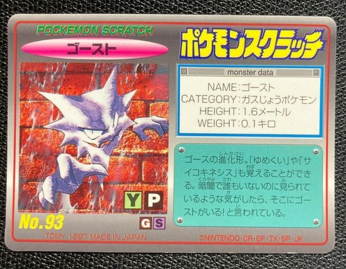 Haunter Pokemon Scratch Card Tomy No 93 F S Japanese Rare Back Scratched Ebay Haunter Pokemon Scratch Card Tomy No 93 F S Japanese Rare Back Scratched Ebay